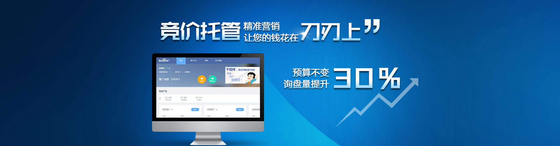 博望竞价排名